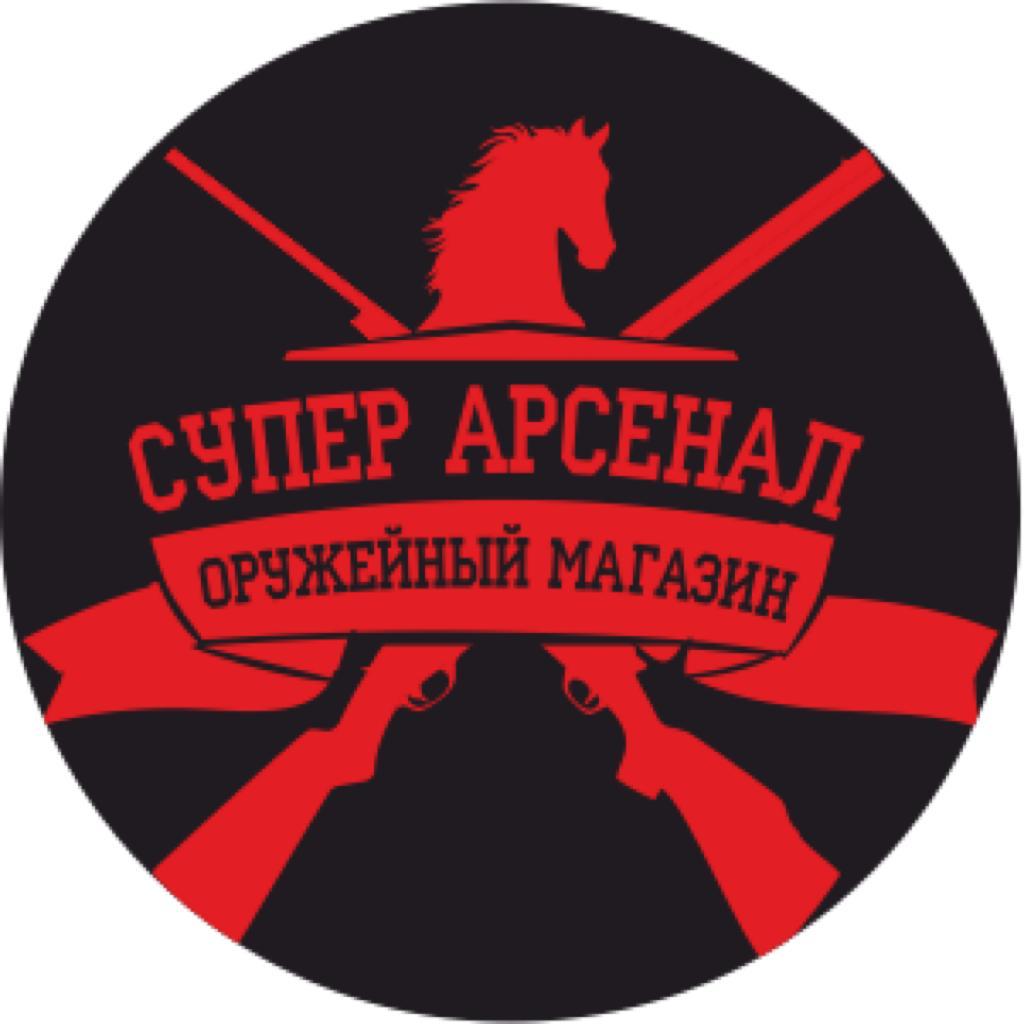 СуперАрсенал
