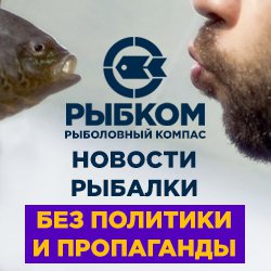 РЫБКОМ_НОВОСТИ_2.jpg