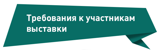 Требования.png