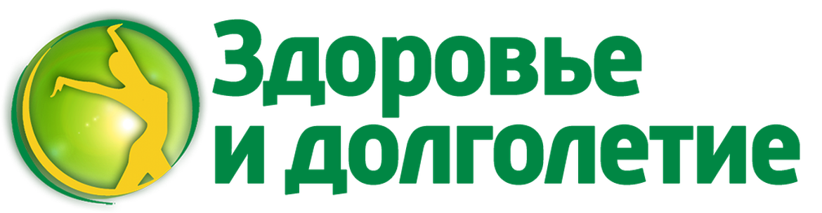 Я здоров челны телефон. Здоровье и долголетие. Год здоровья и активного долголетия 2021 в Башкирии эмблема. Год здоровья и долголетия. 2021 Год год здоровья и активного долголетия