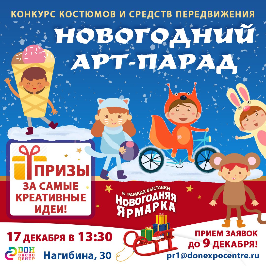 1200х1200_АРТ-ПАРАД.jpg