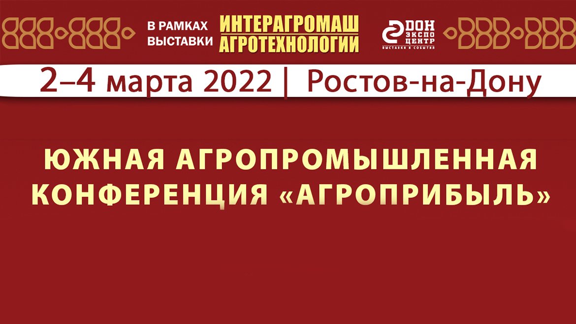 Южный 5 областей. ДОНЭКСПОЦЕНТР день Донского поля 2022 схема расположения мест. Тамань ярмарка 2022 борщ тонна.